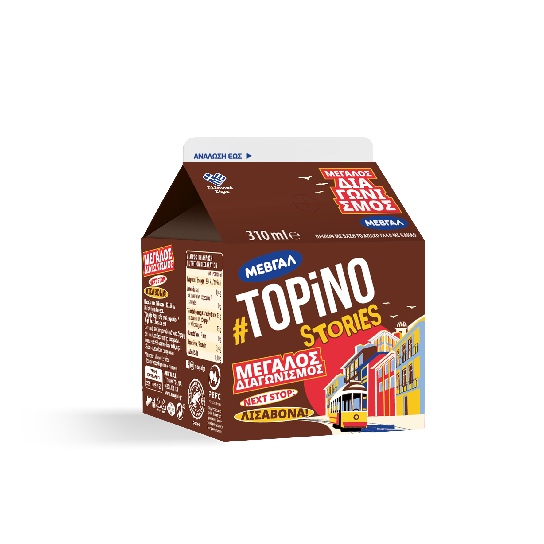topino_small